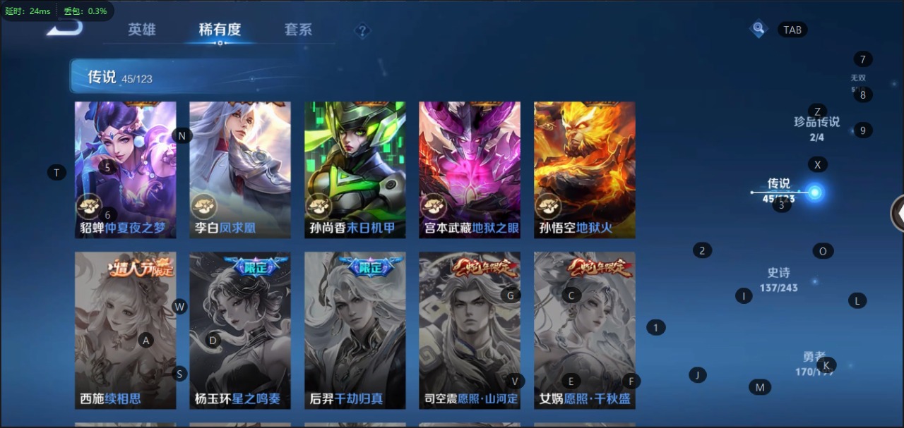 WZQM396974王者荣耀账号详情图12
