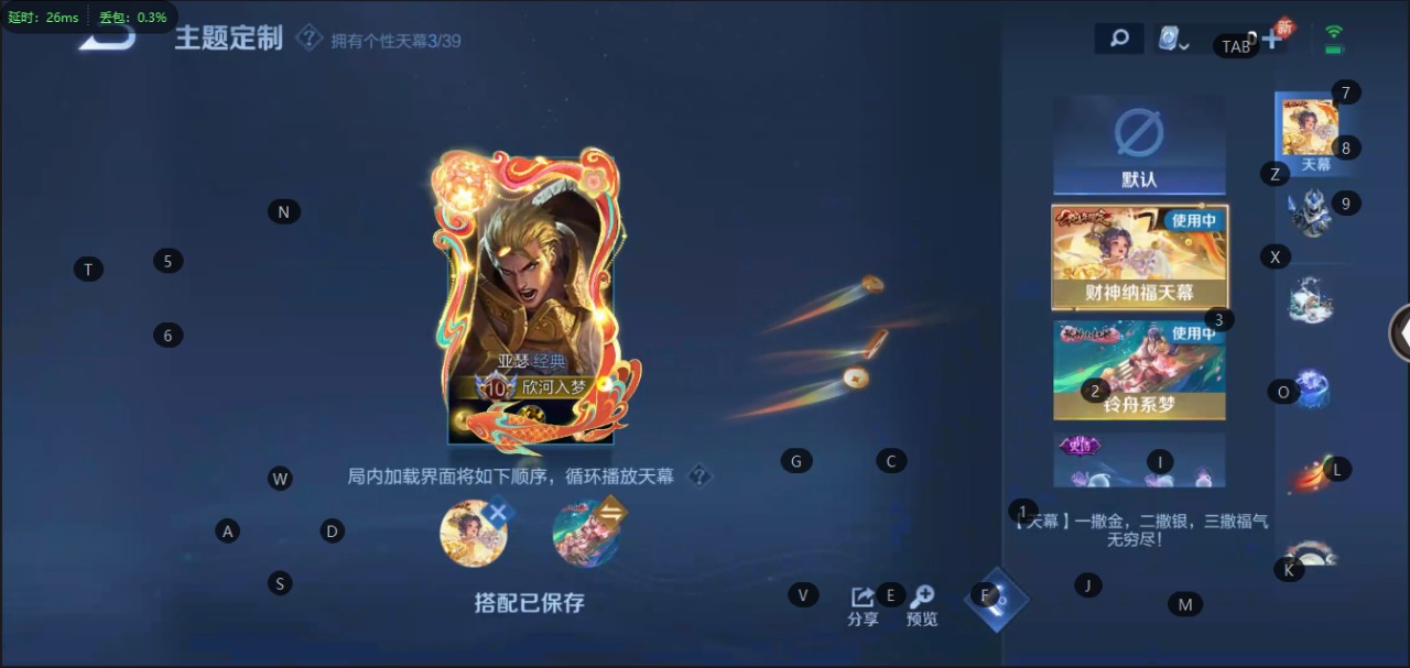 WZQM396974王者荣耀账号详情图13