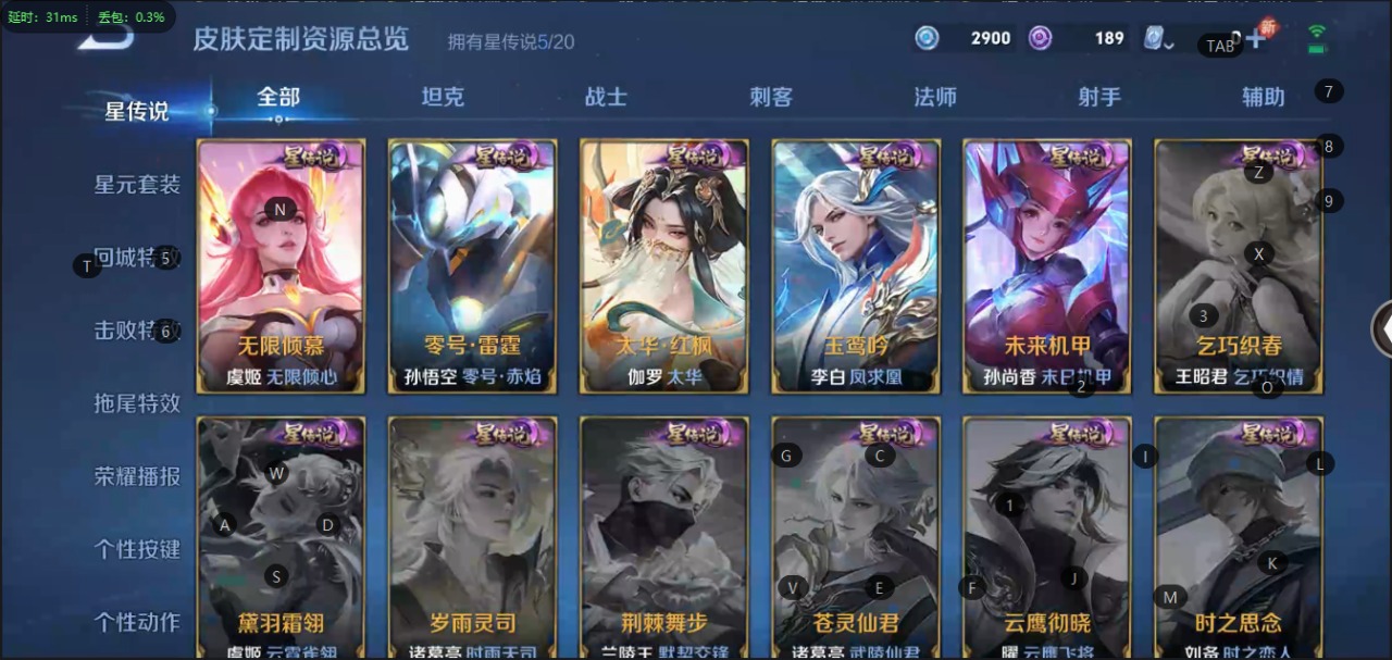 WZQM396974王者荣耀账号详情图14