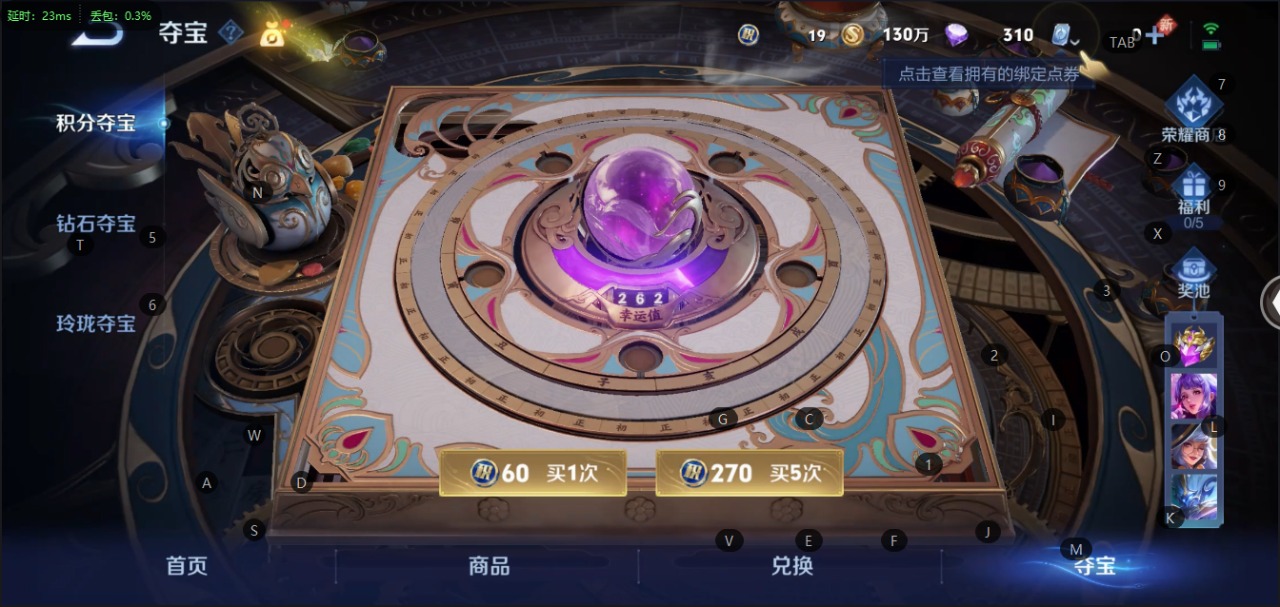 WZQM396974王者荣耀账号详情图17
