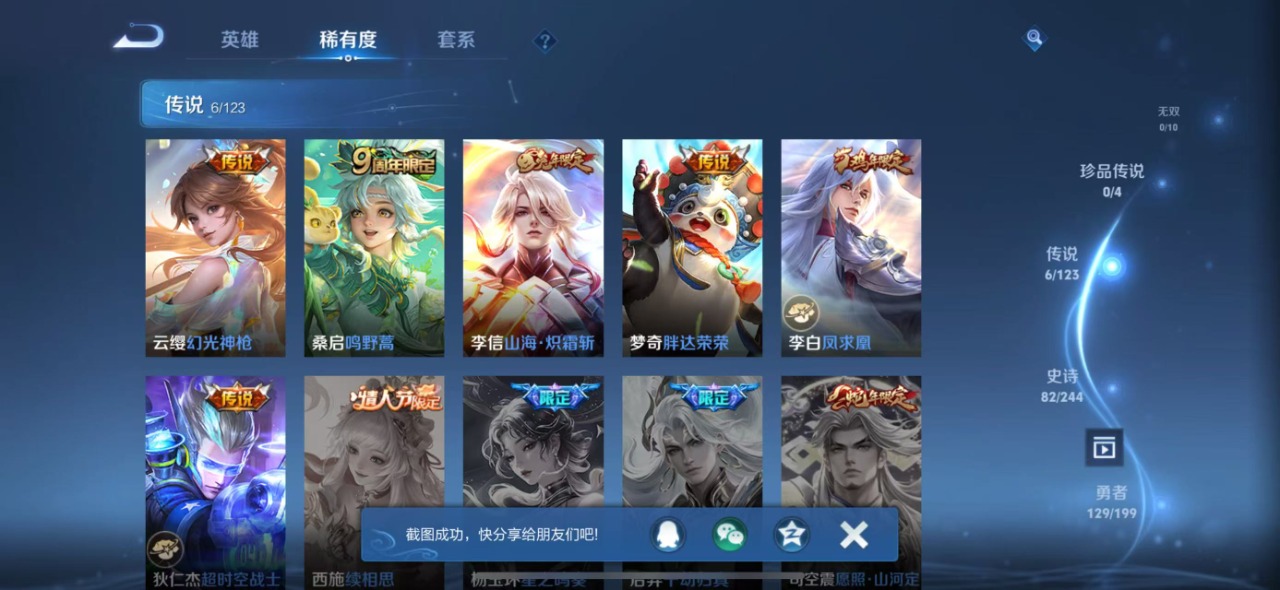 WZQM396997王者荣耀账号详情图7