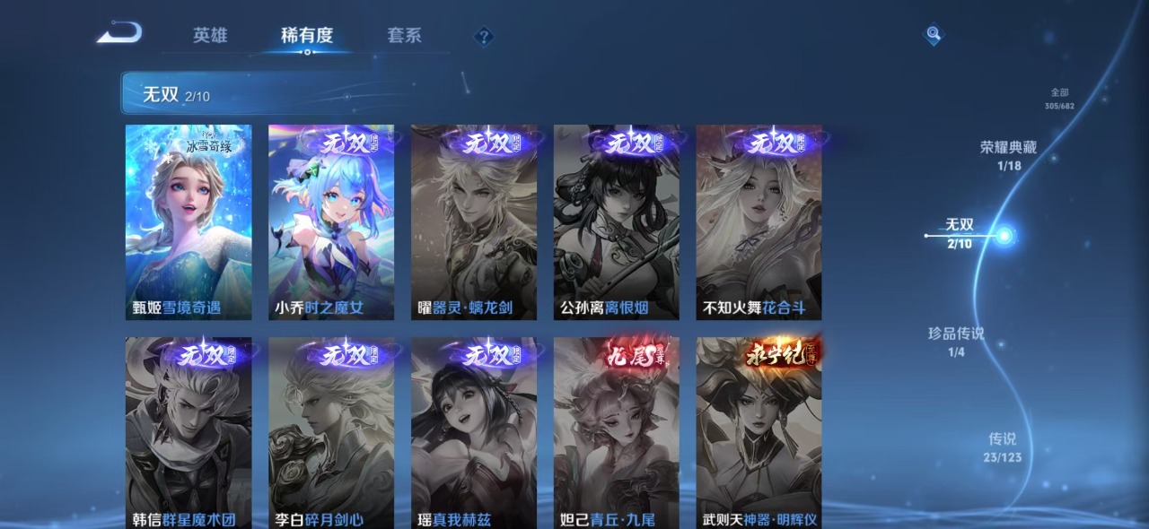 WZQM397008王者荣耀账号详情图7