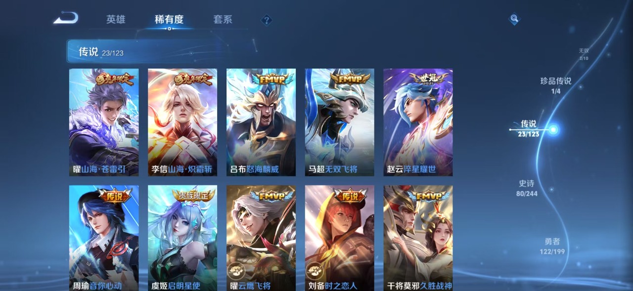 WZQM397008王者荣耀账号详情图10