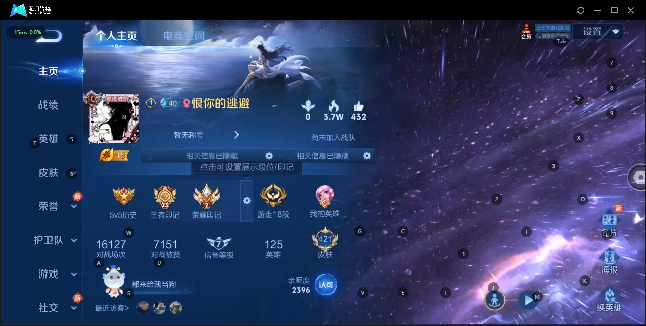 王者荣耀账号苹果QQ双 36传说 125英雄 421皮肤 典藏英雄武则天 可修改实名 荣耀水晶：鸣剑·曳影,全息碎影(猴