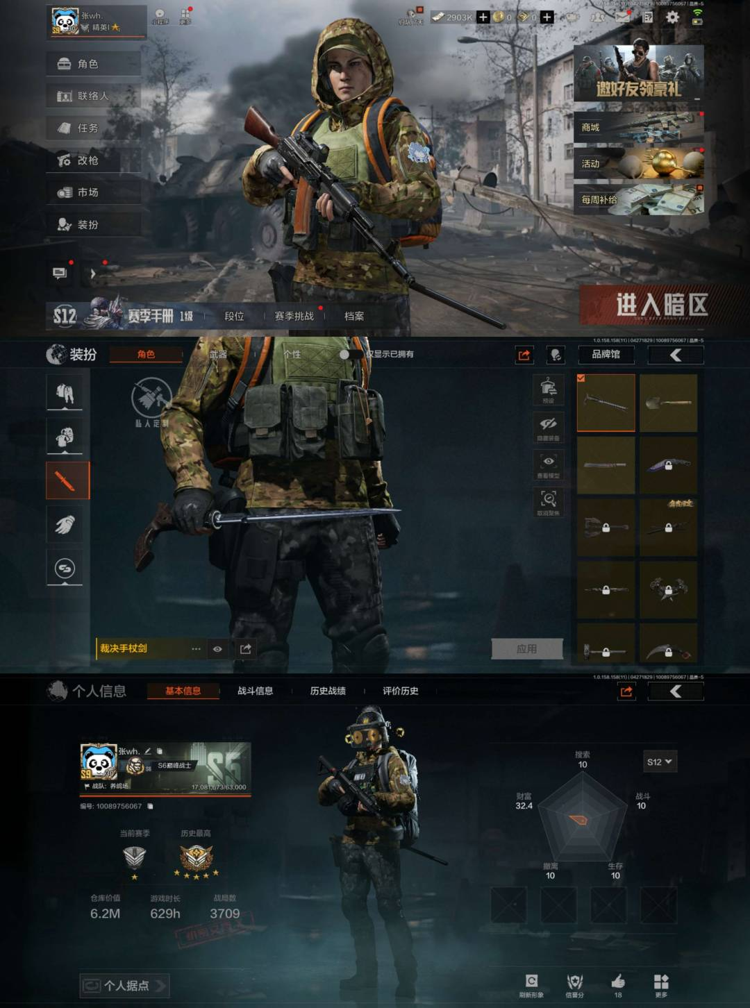 YY819可二次(王者1传说 吃鸡地铁声望...