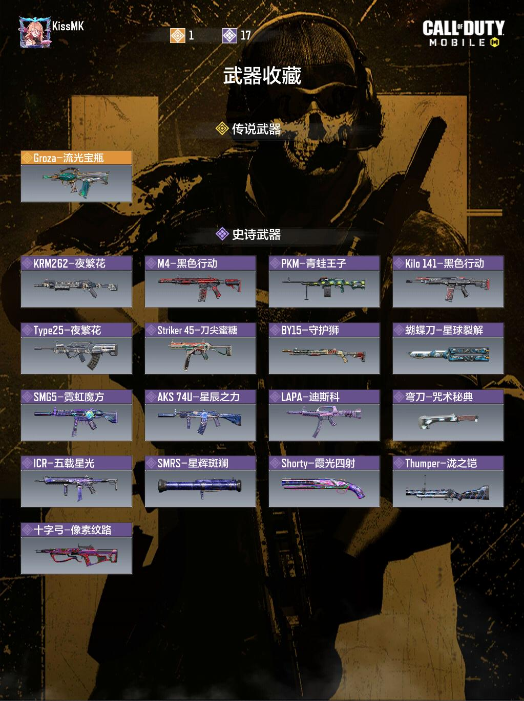SH826安Q 1传说 青铜 等级36级 ...
