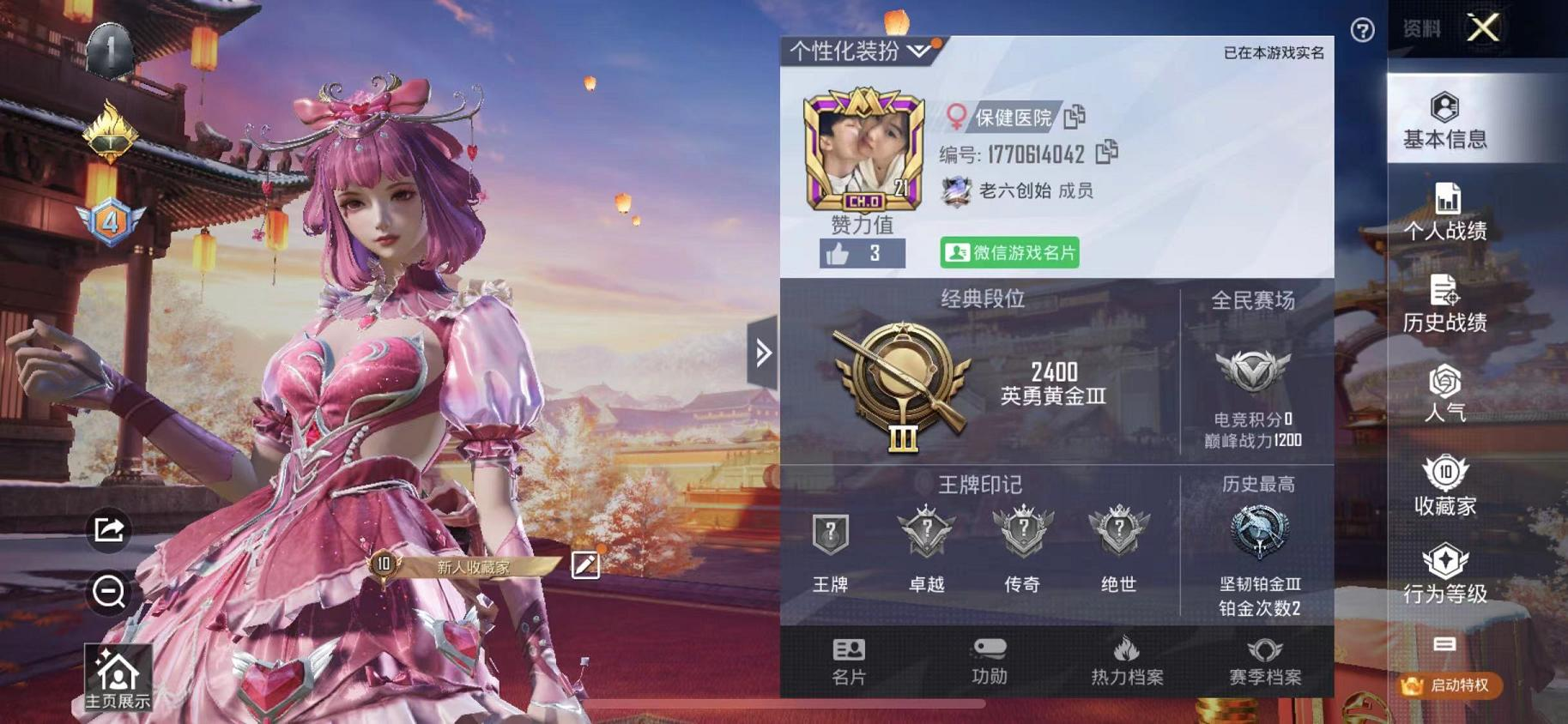 可二次【5996热力值】 苹果V区-599...