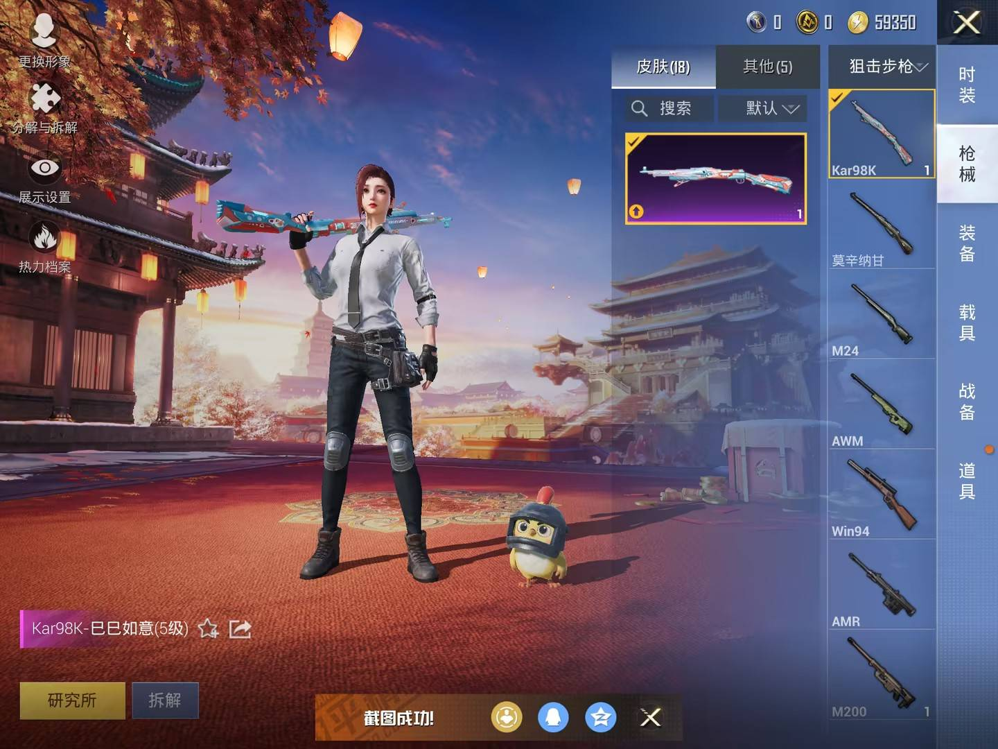 【2特效枪】 苹果Q区-4361热力值--...