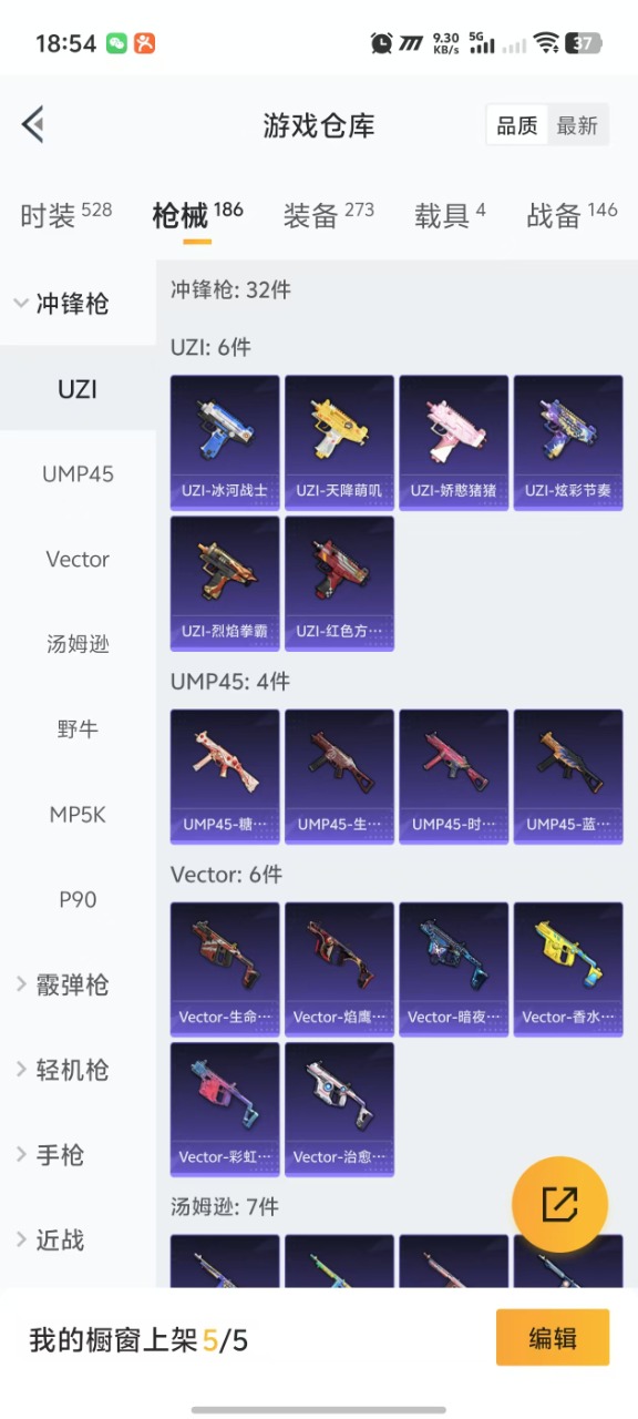 HPQM3147847和平精英账号详情图17