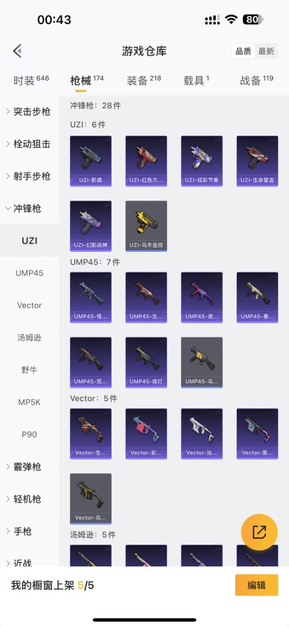 HPQM3147850和平精英账号详情图10