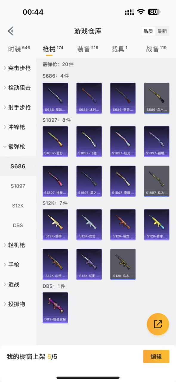 HPQM3147850和平精英账号详情图12
