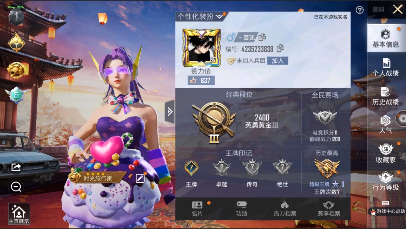 HPQM3147850和平精英账号详情图19