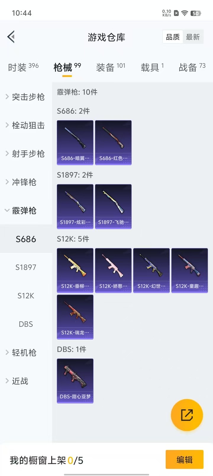HPQM3147985和平精英账号详情图2