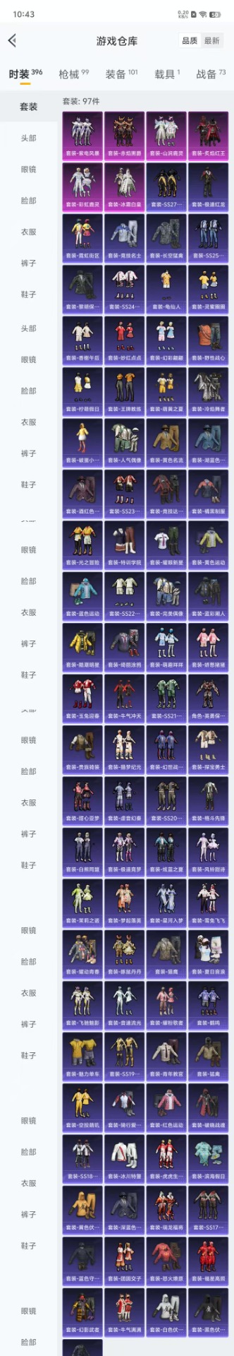 HPQM3147985和平精英账号详情图4