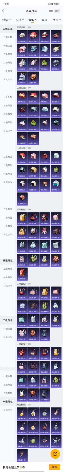 HPQM3147985和平精英账号详情图5