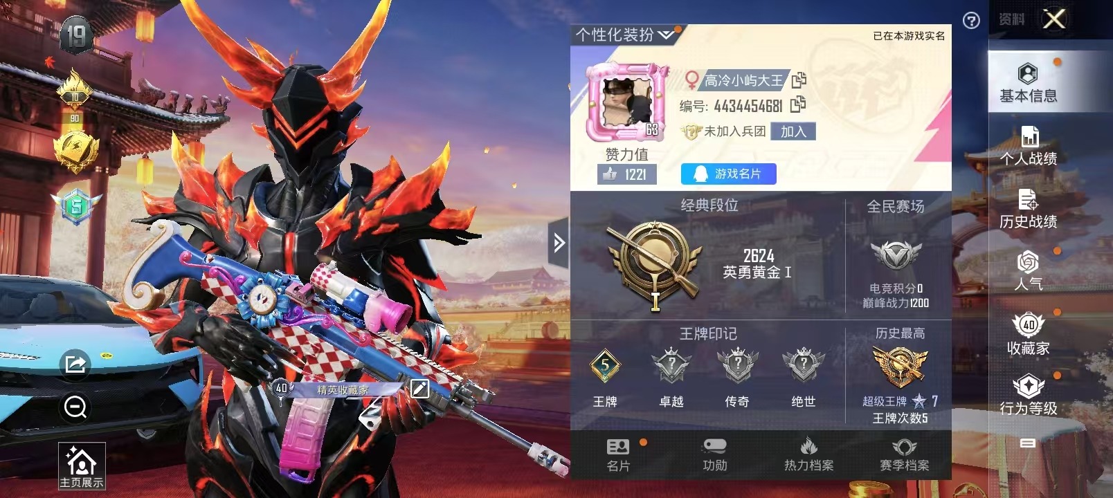 HPQM3147985和平精英账号详情图8