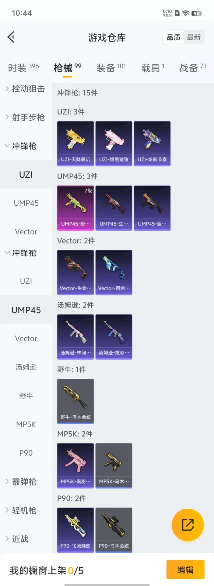 HPQM3147985和平精英账号详情图12