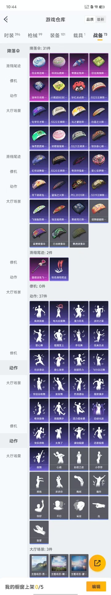 HPQM3147985和平精英账号详情图14