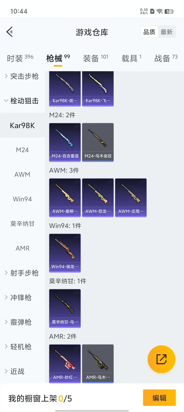 HPQM3147985和平精英账号详情图16