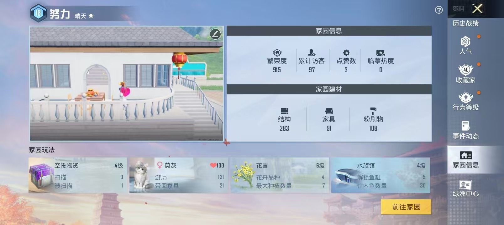 HPQM3147985和平精英账号详情图17