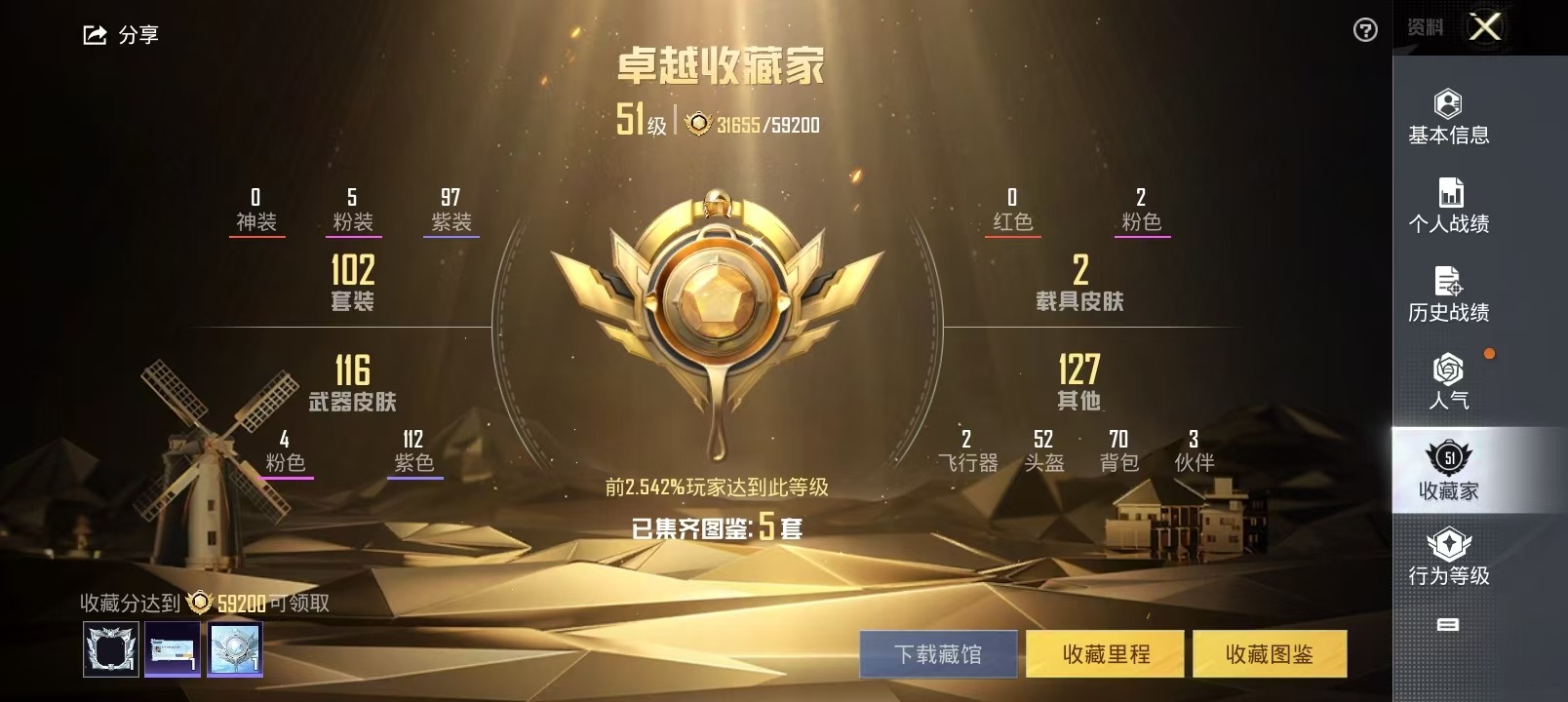 HPQM3147996和平精英账号详情图3