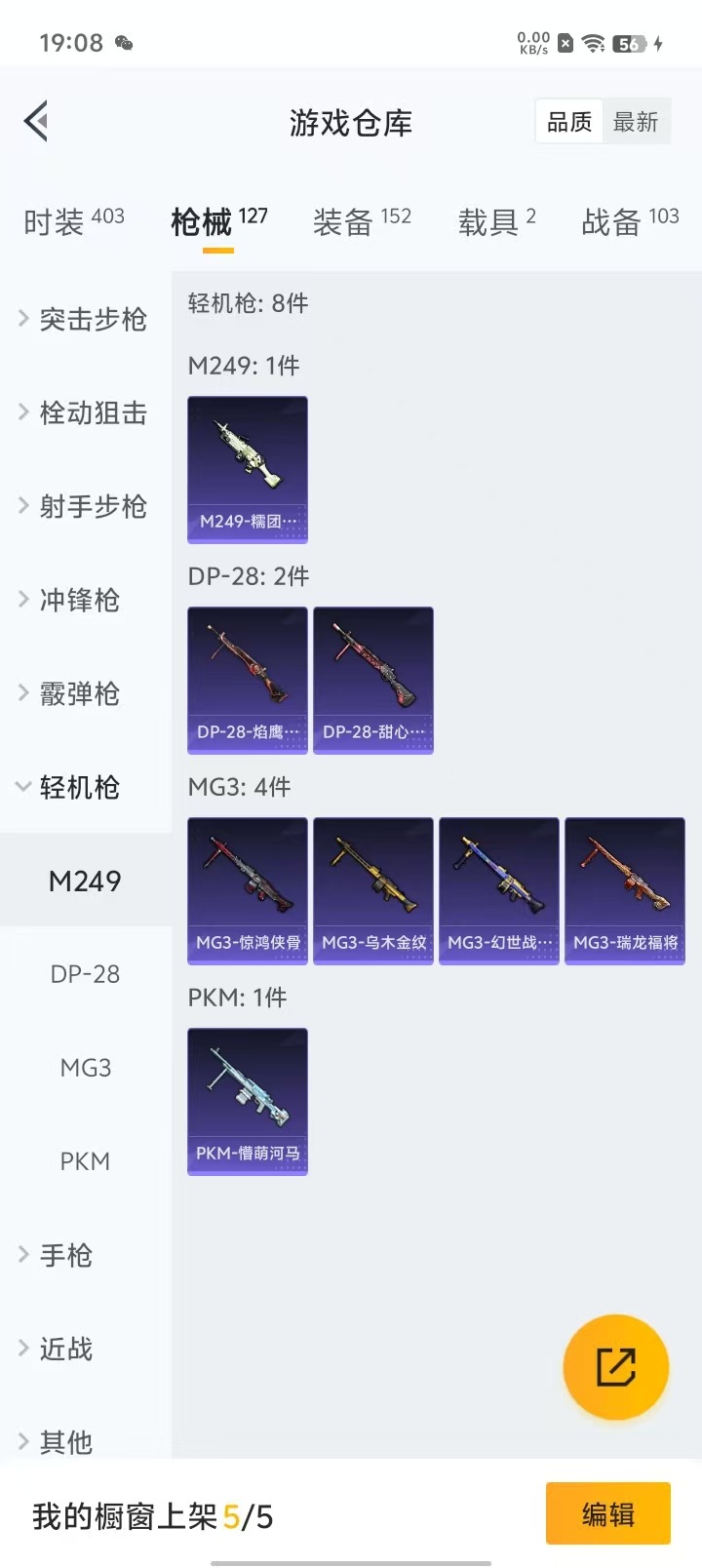 HPQM3147996和平精英账号详情图10
