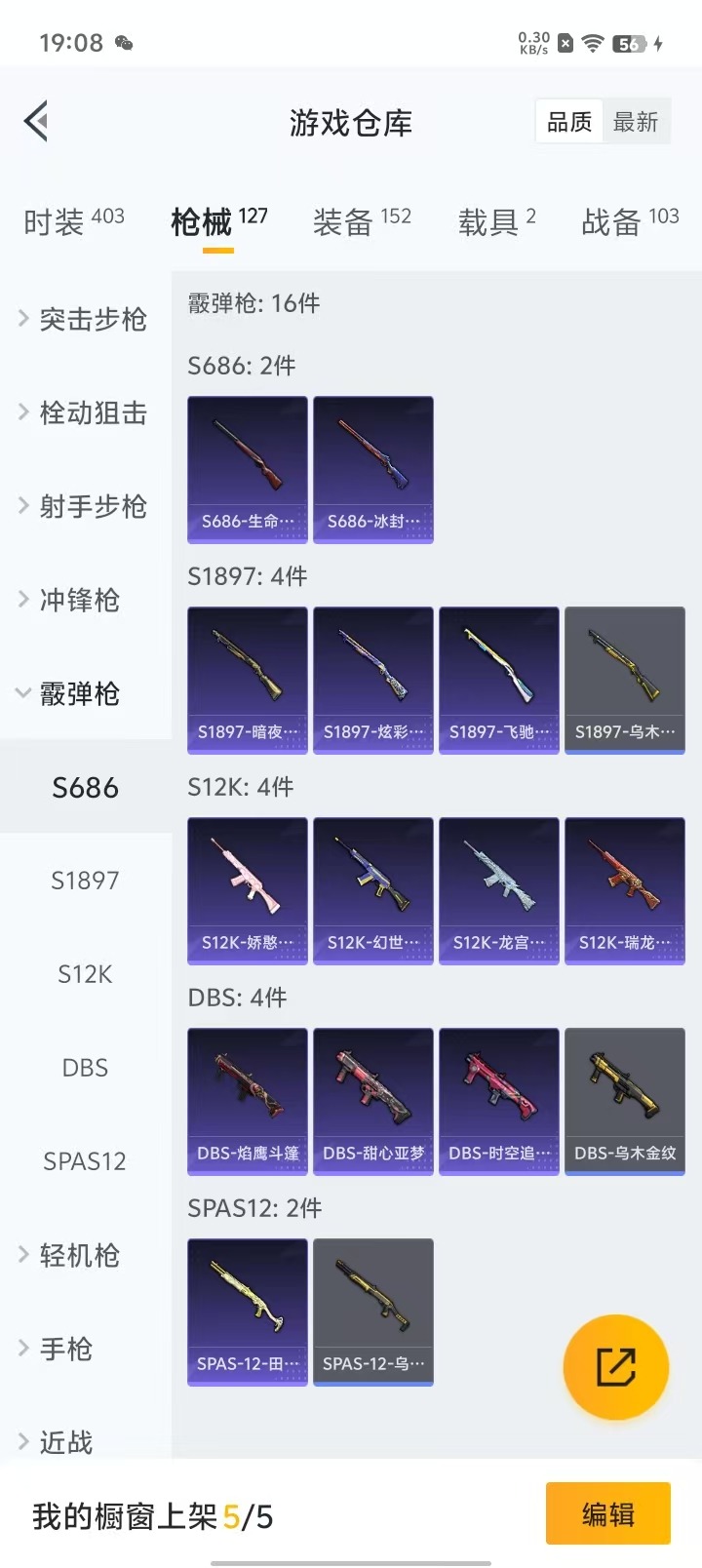 HPQM3147996和平精英账号详情图9