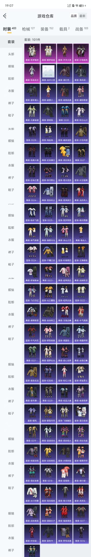 HPQM3147996和平精英账号详情图13