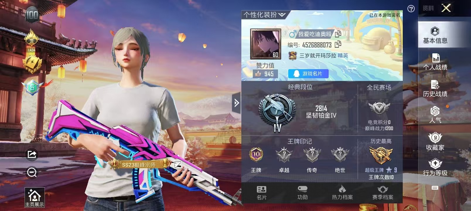 HPQM3147996和平精英账号详情图15