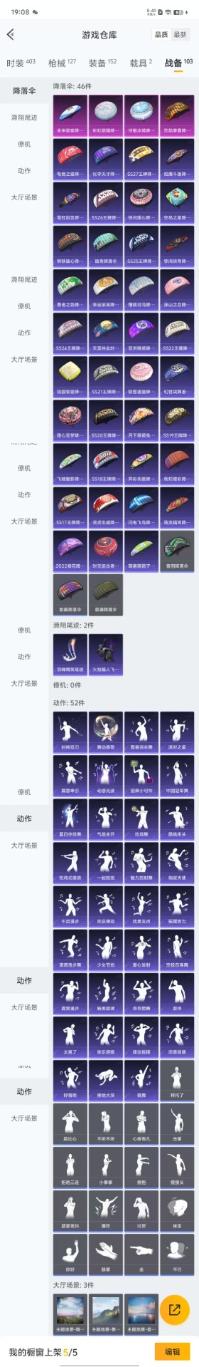 HPQM3147996和平精英账号详情图17