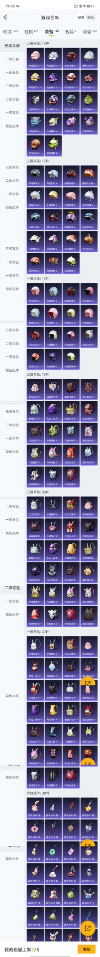 HPQM3147996和平精英账号详情图16
