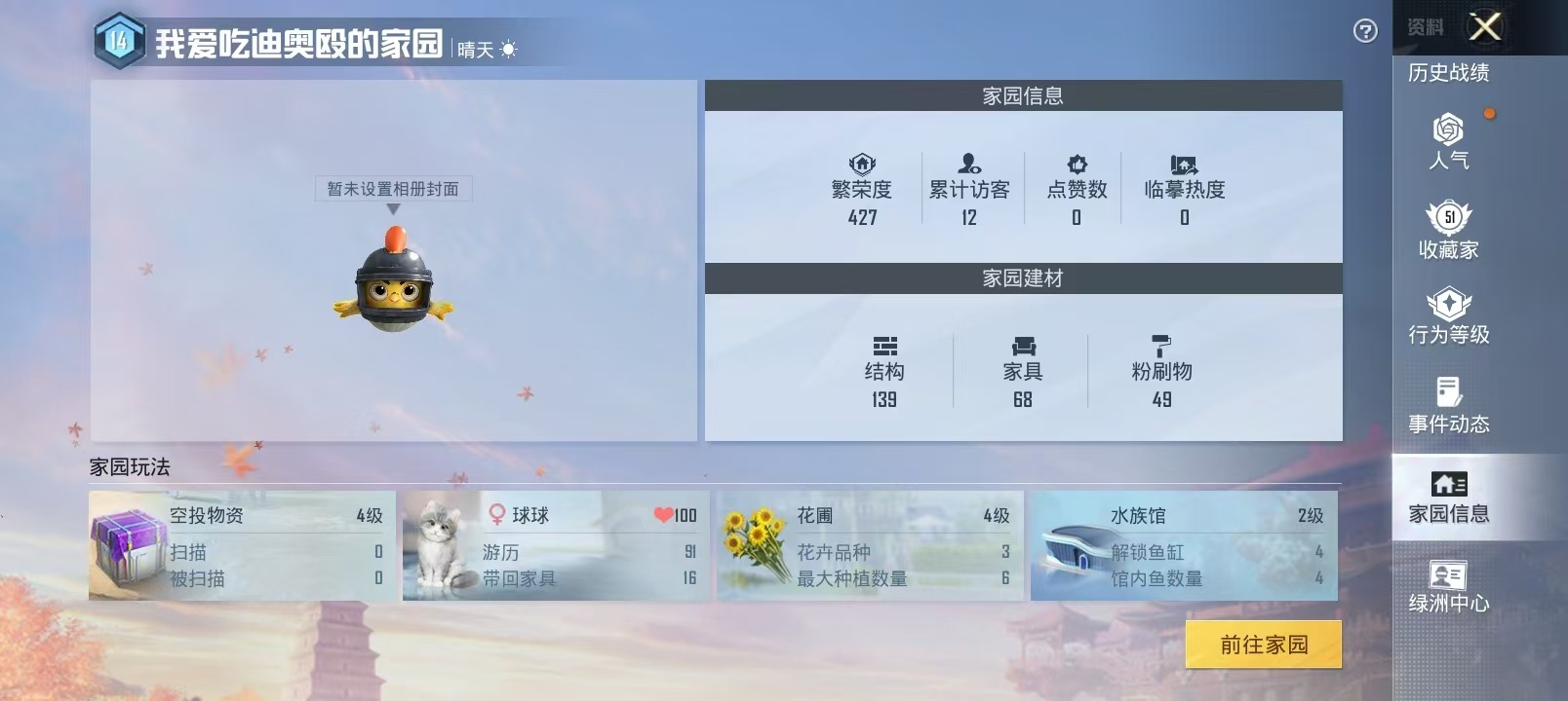 HPQM3147996和平精英账号详情图18