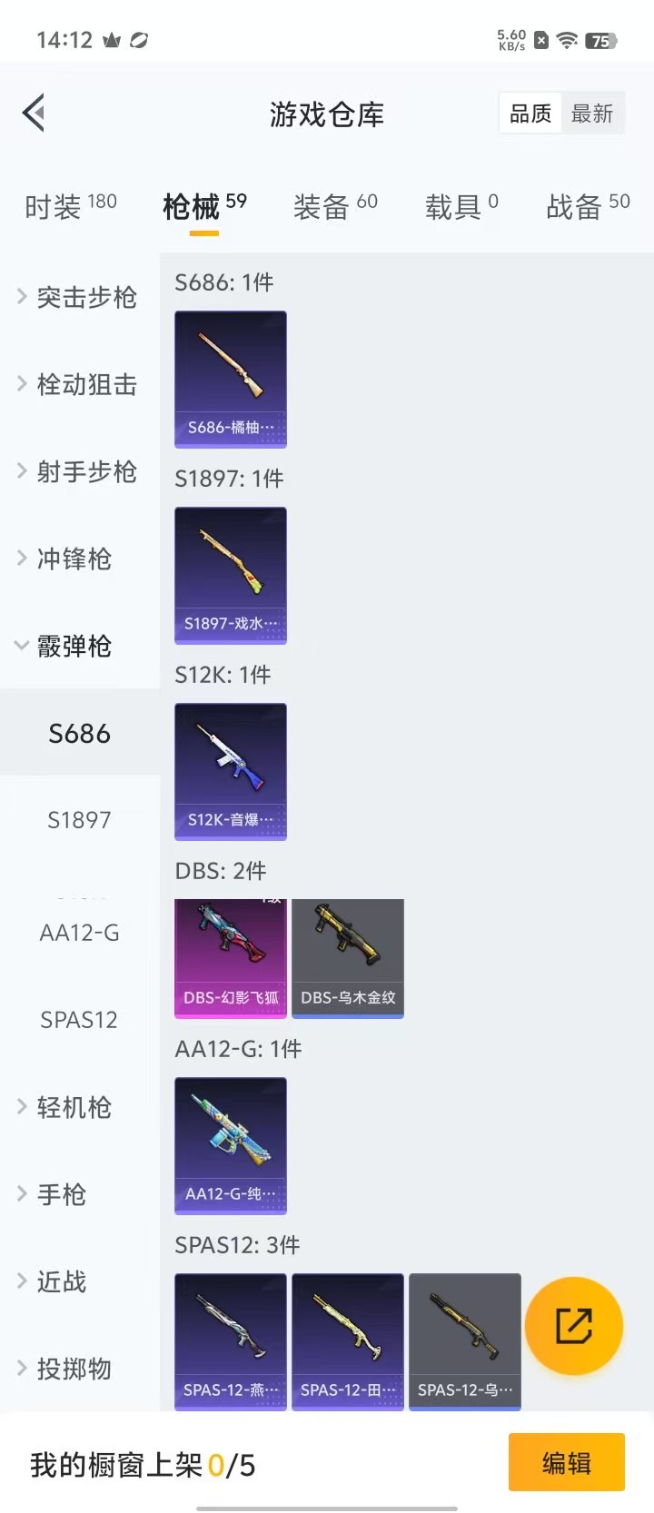 HPQM3148007和平精英账号详情图10