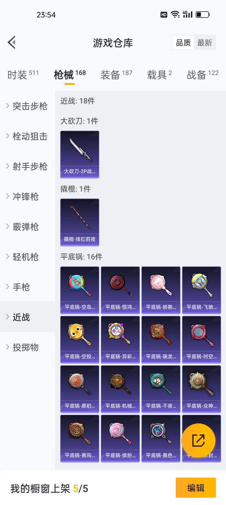 HPQM3148067和平精英账号详情图4