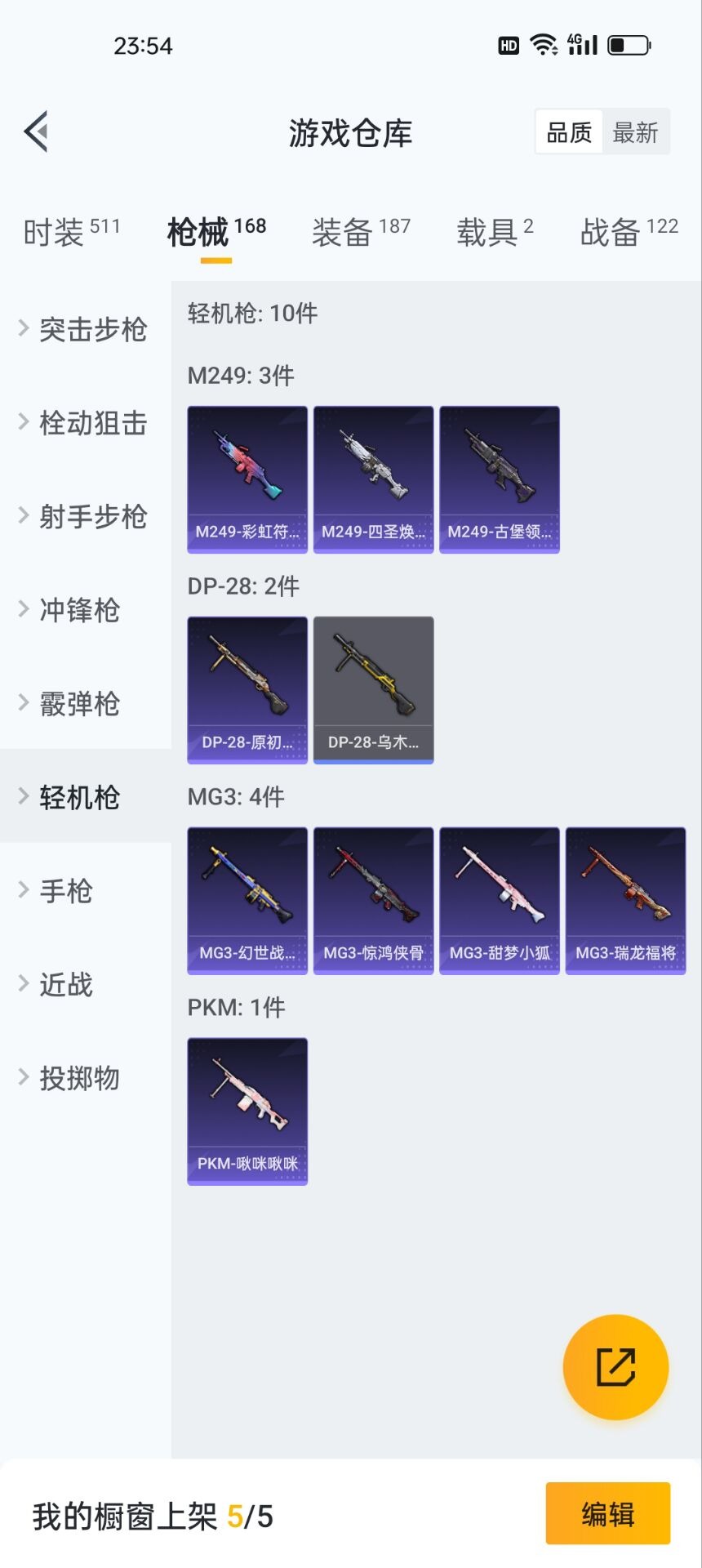 HPQM3148067和平精英账号详情图8
