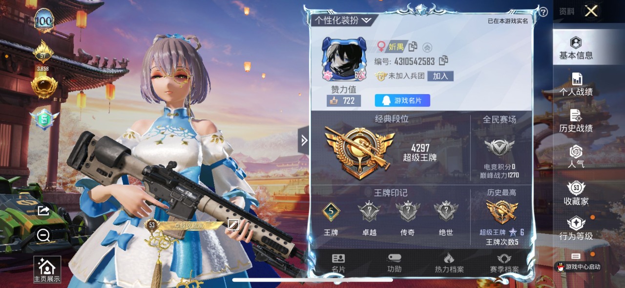HPQM3148067和平精英账号详情图11