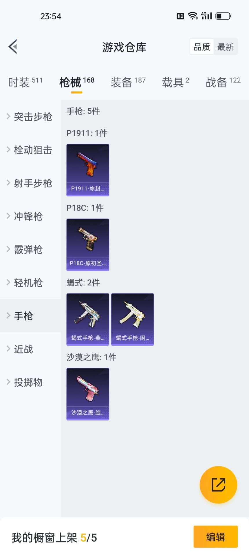 HPQM3148067和平精英账号详情图10
