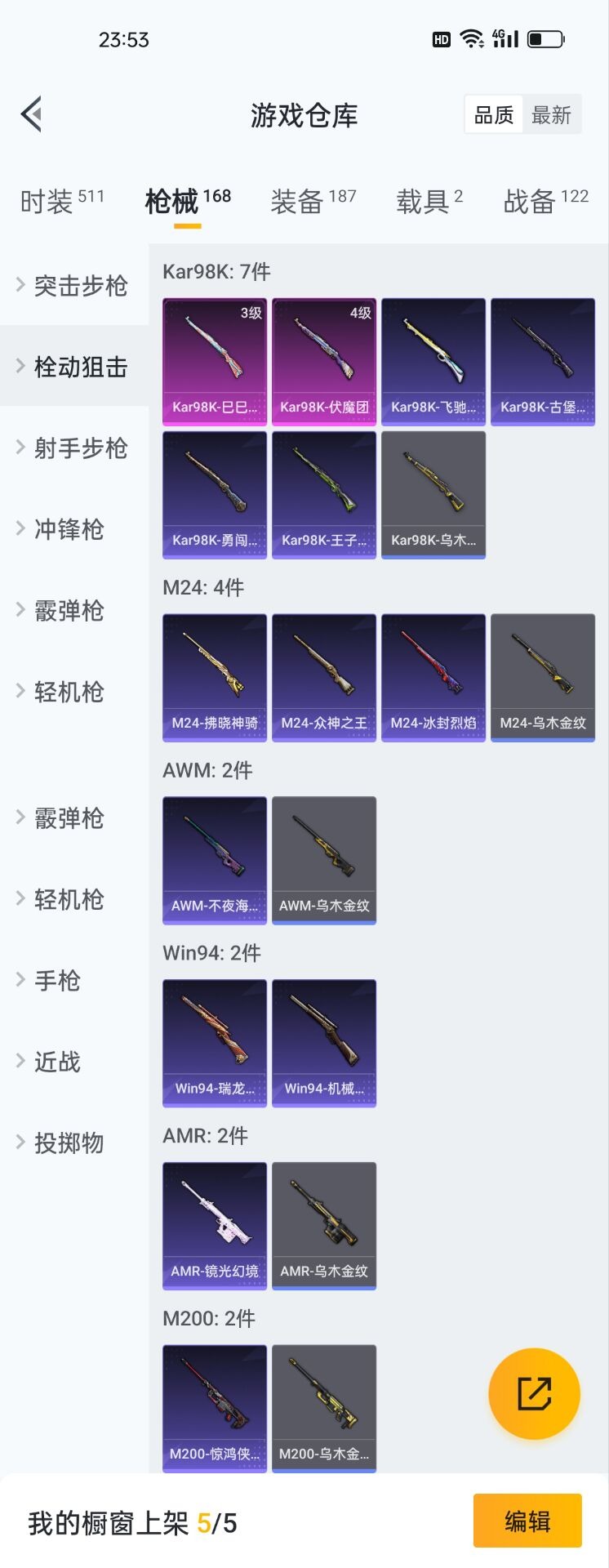 HPQM3148067和平精英账号详情图12