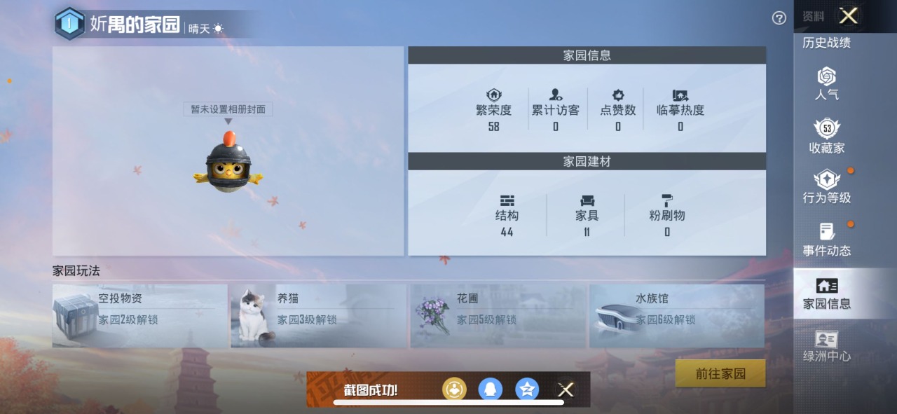 HPQM3148067和平精英账号详情图19