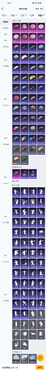 HPQM3148067和平精英账号详情图23