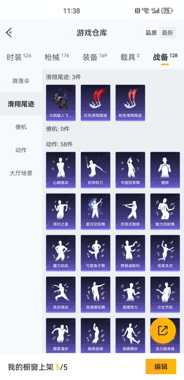 HPQM3148141和平精英账号详情图3