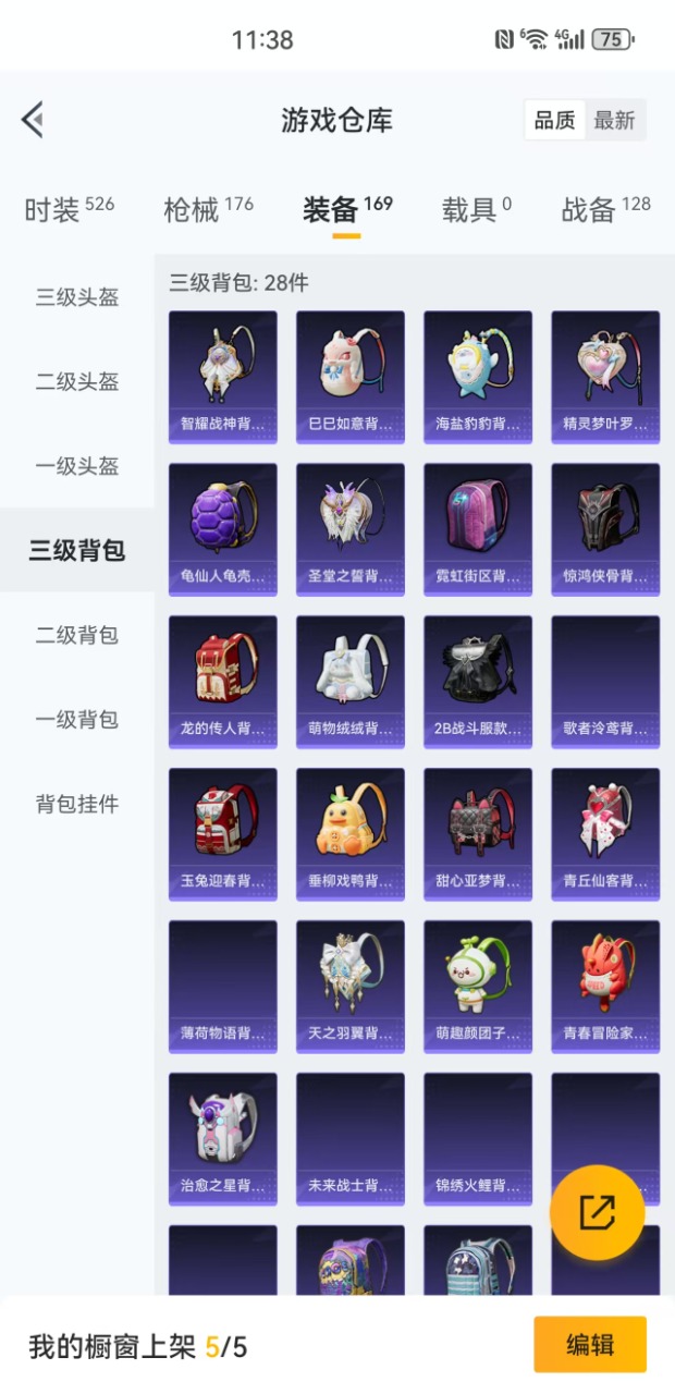HPQM3148141和平精英账号详情图5