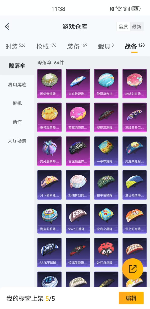 HPQM3148141和平精英账号详情图4