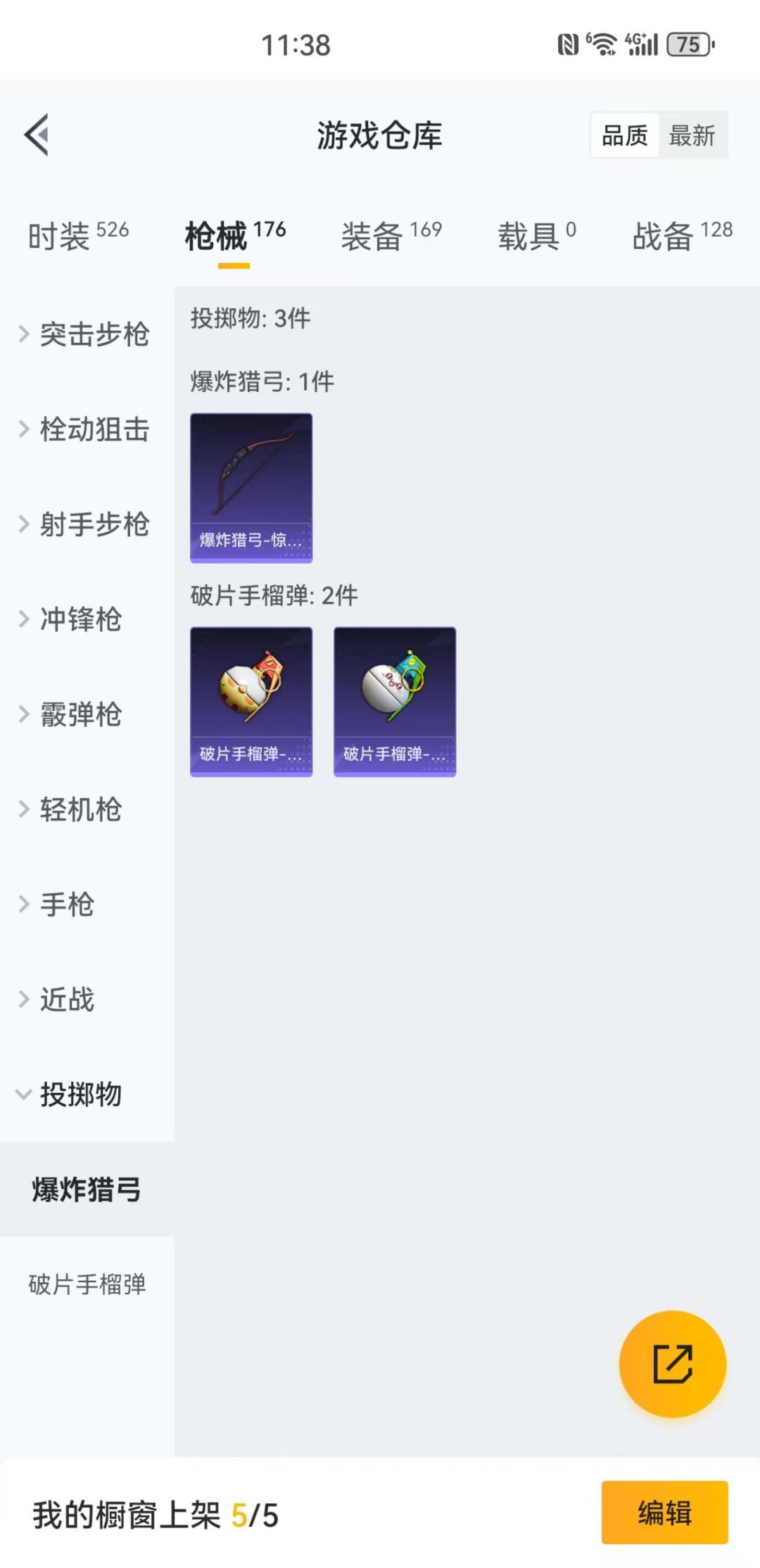 HPQM3148141和平精英账号详情图7