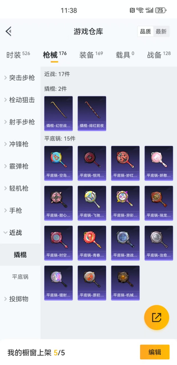 HPQM3148141和平精英账号详情图8