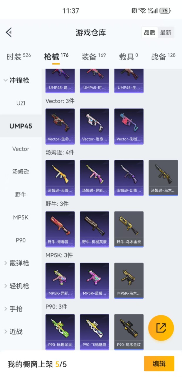 HPQM3148141和平精英账号详情图12