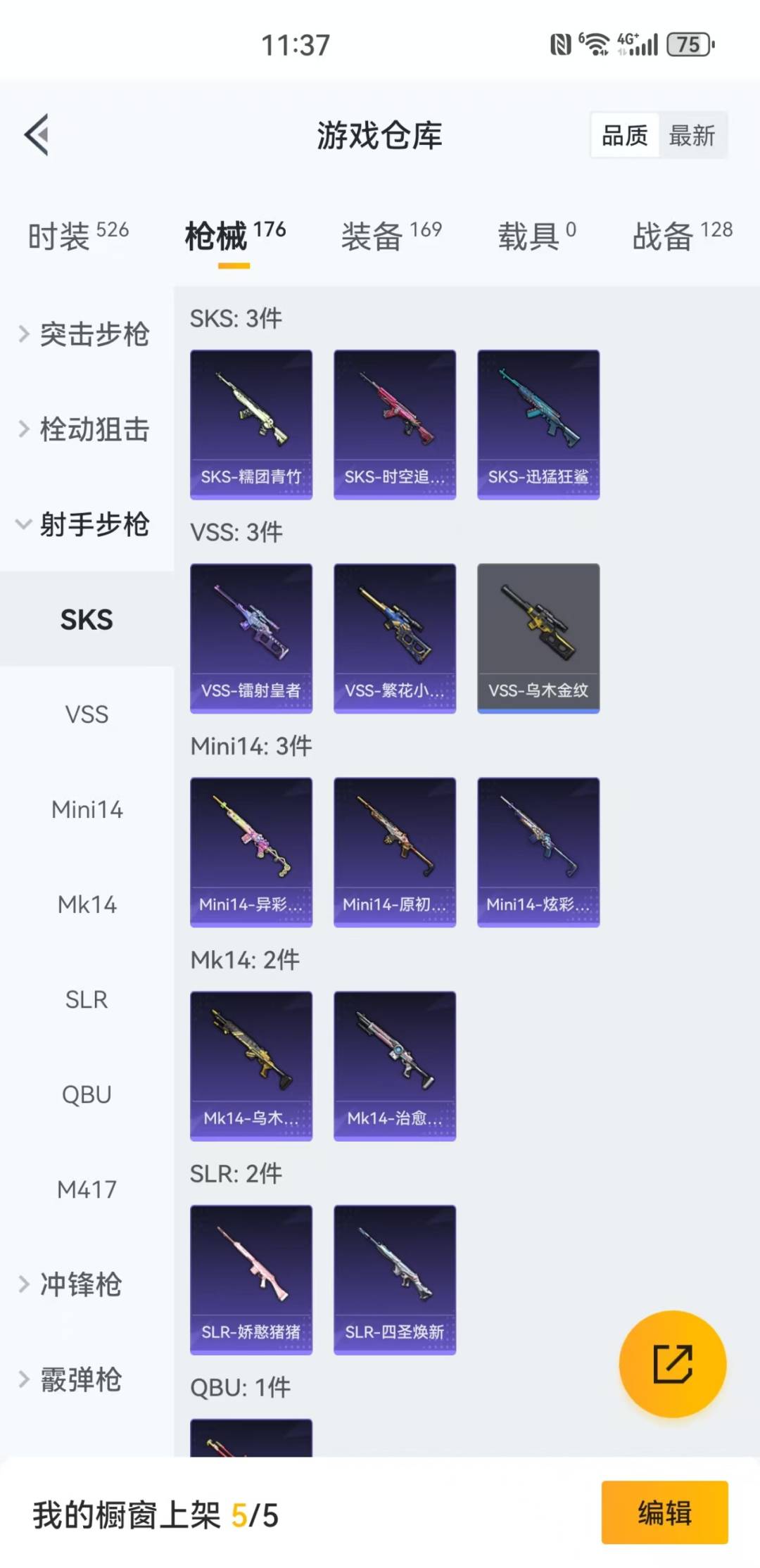 HPQM3148141和平精英账号详情图14