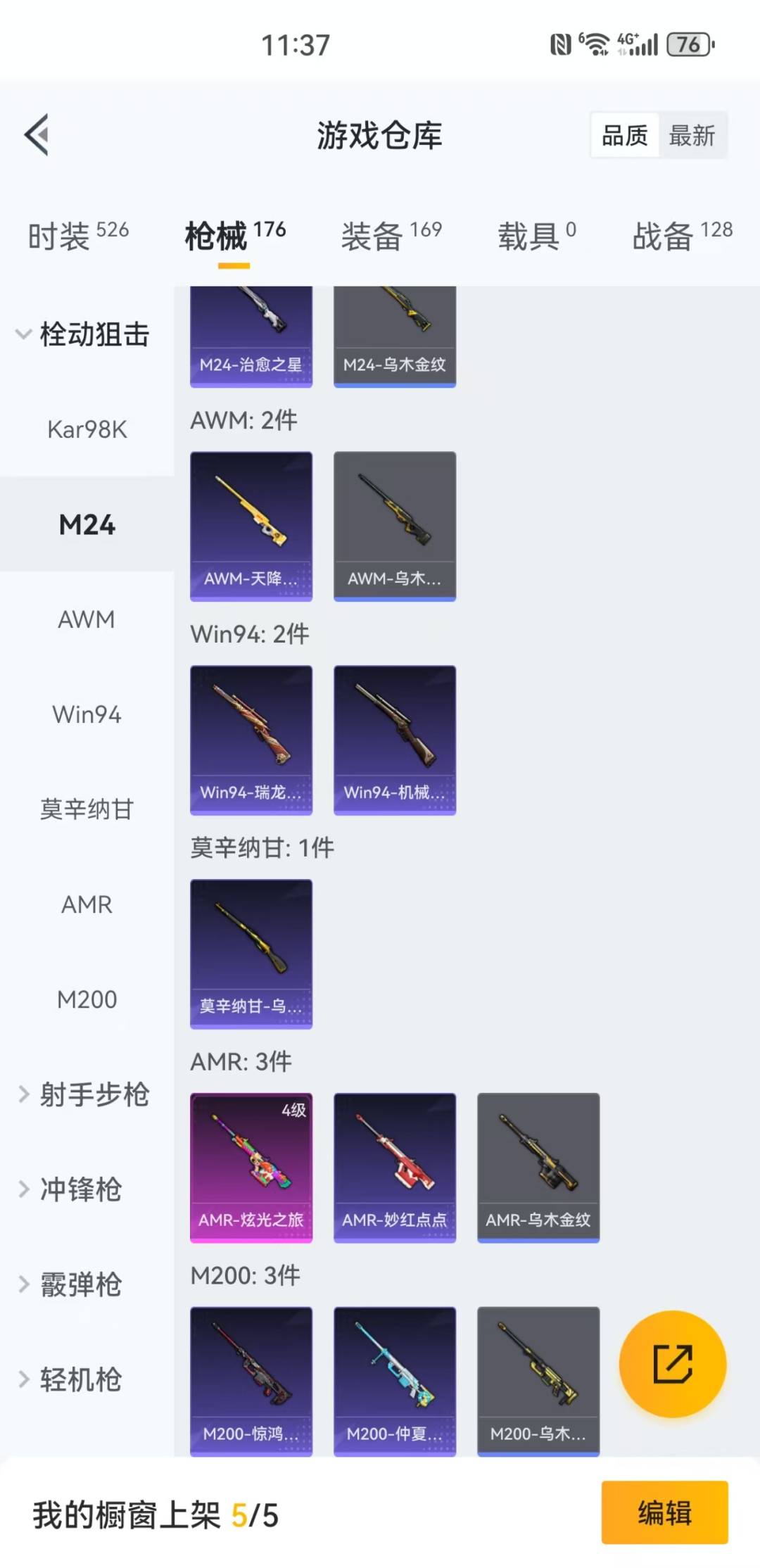 HPQM3148141和平精英账号详情图15