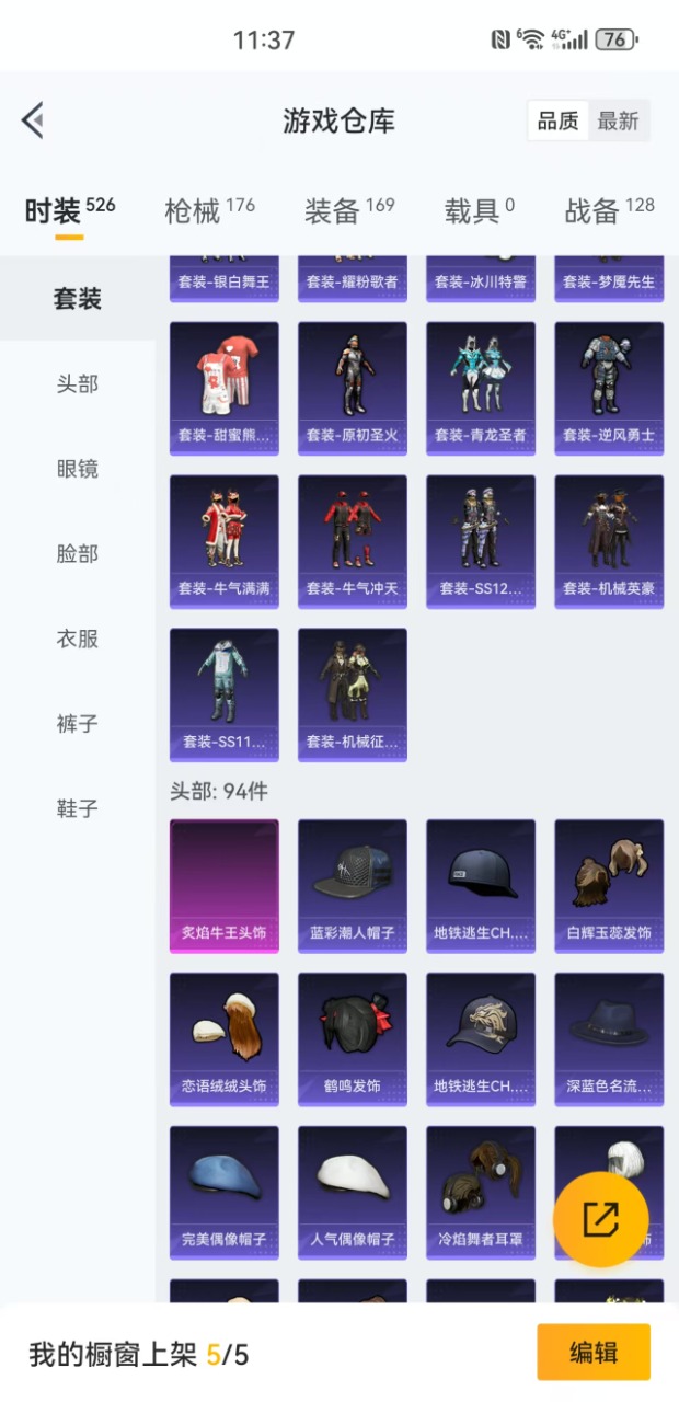 HPQM3148141和平精英账号详情图20