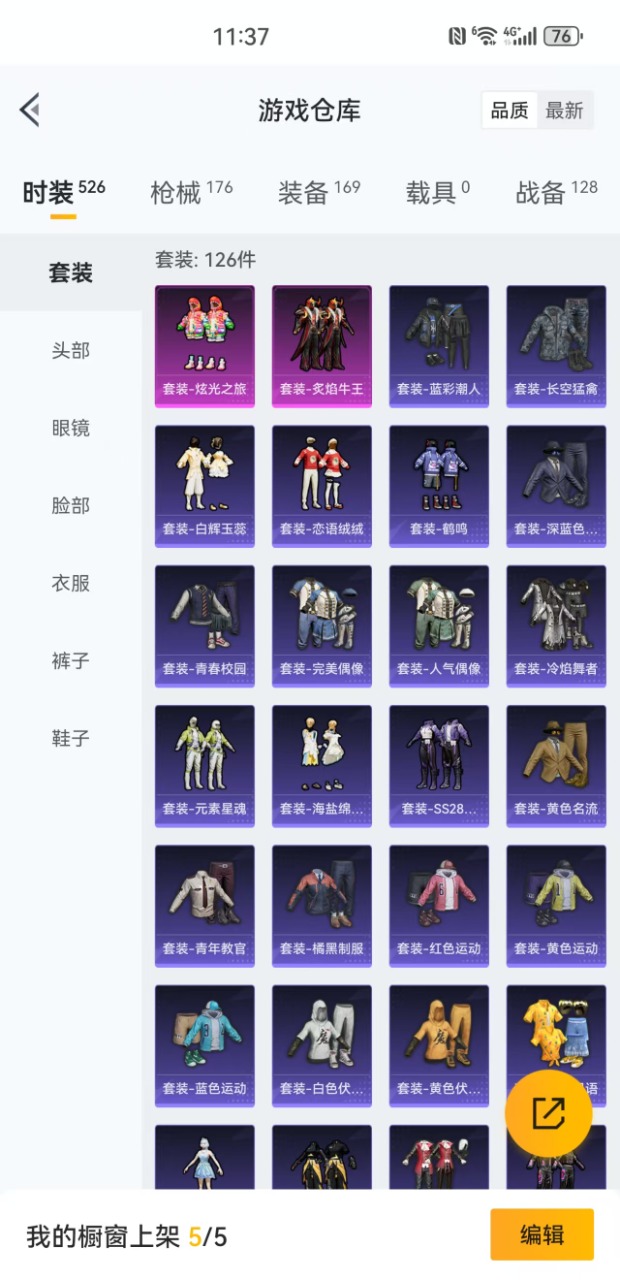 HPQM3148141和平精英账号详情图24